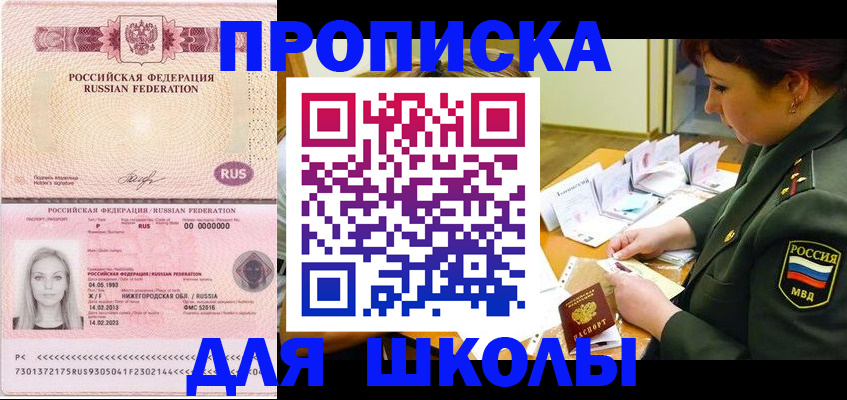 прописка 2026 в Козельске