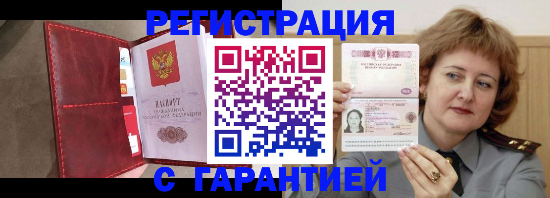 временная регистрация в Козельске